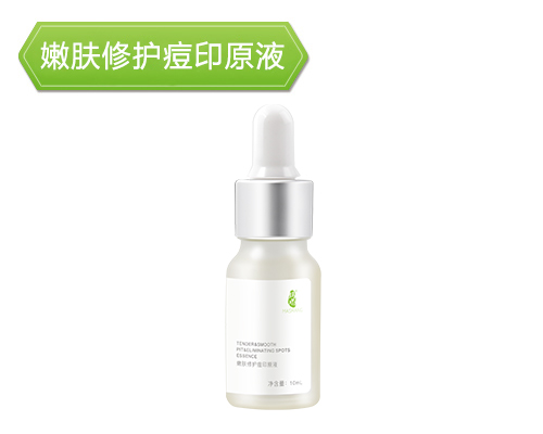 嫩肤修护痘印原液