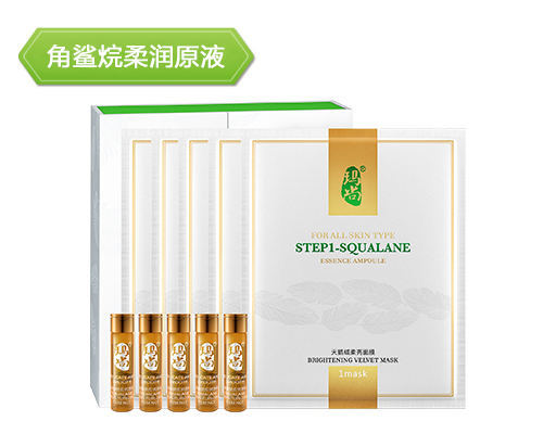 角鲨烷柔润原液